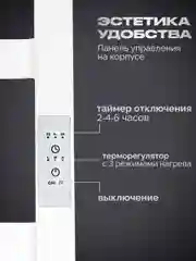 Белый полотенцесушитель электрический 800х500