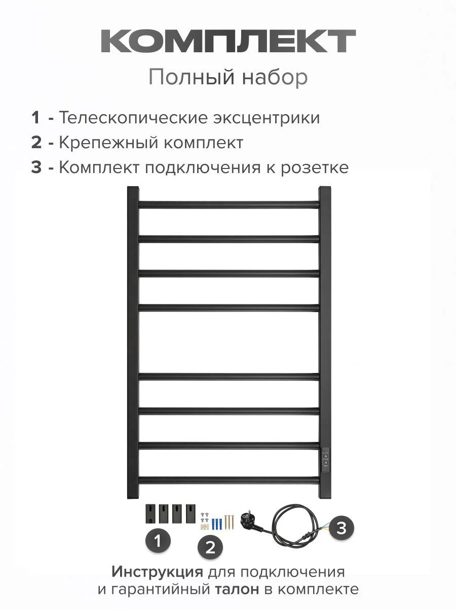 Белый полотенцесушитель электрический 800х500