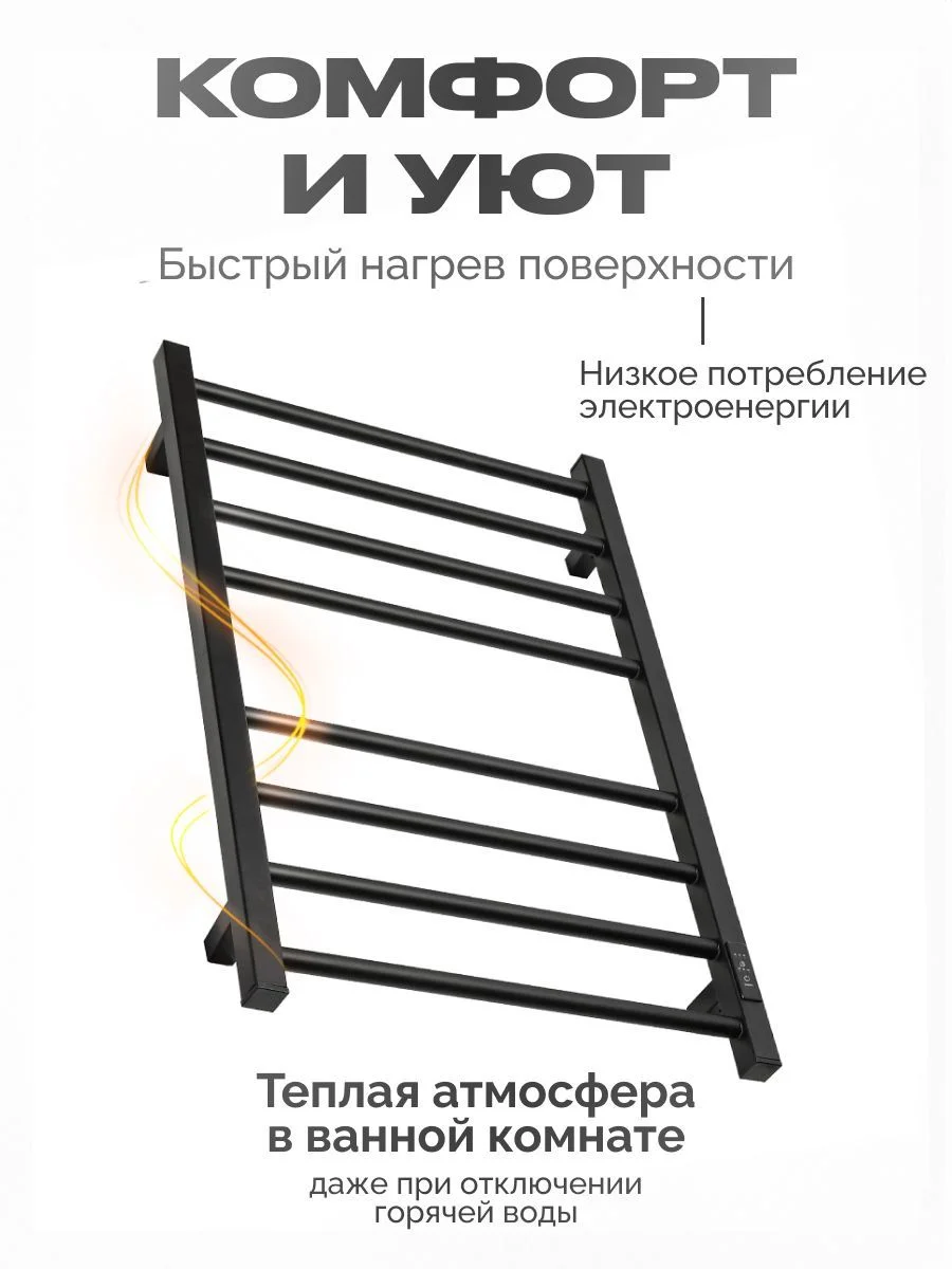 Белый полотенцесушитель электрический 800х500
