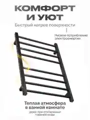 Белый полотенцесушитель электрический 800х500