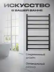 Белый полотенцесушитель электрический 800х500