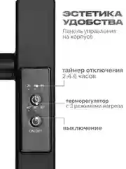 Белый полотенцесушитель электрический 800х500