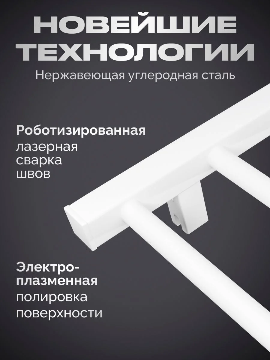 Белый полотенцесушитель электрический 800х500