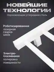 Белый полотенцесушитель электрический 800х500