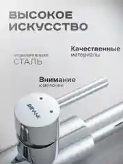 Хром смеситель для кухни с выдвижным изливом SHEVANIK S263