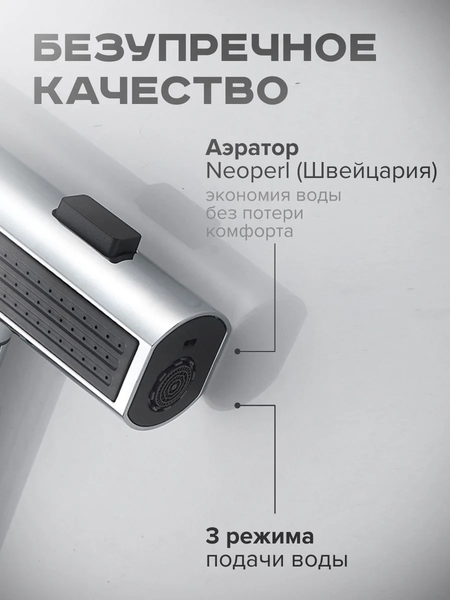 Хром смеситель для кухни с выдвижным изливом SHEVANIK S263