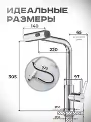Хром смеситель для кухни с выдвижным изливом SHEVANIK S263