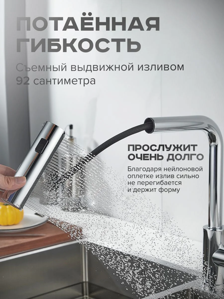 Хром смеситель для кухни с выдвижным изливом SHEVANIK S263