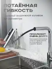 Хром смеситель для кухни с выдвижным изливом SHEVANIK S263