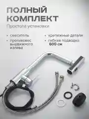 Хром смеситель для кухни с выдвижным изливом SHEVANIK S263