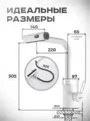 Белый смеситель для кухни с выдвижным изливом SHEVANIK S263