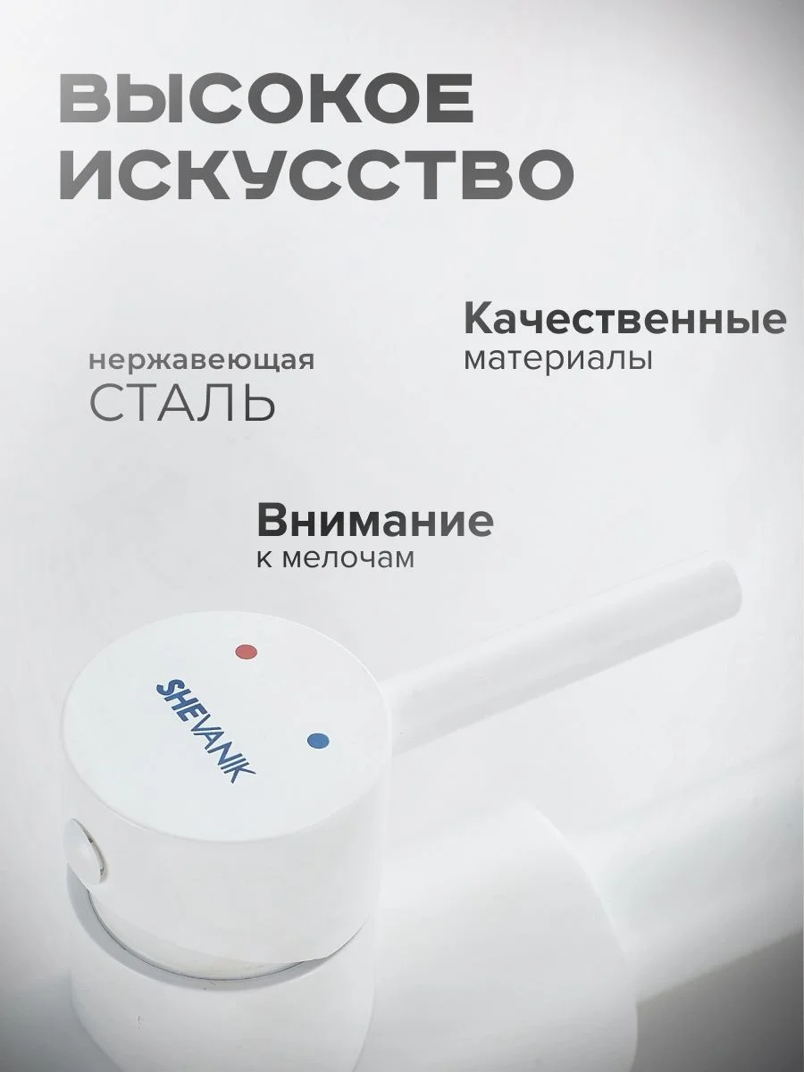 Белый смеситель для кухни с выдвижным изливом SHEVANIK S263