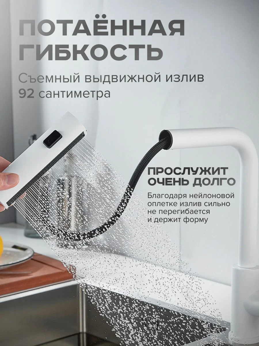 Белый смеситель для кухни с выдвижным изливом SHEVANIK S263