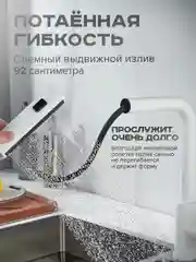 Белый смеситель для кухни с выдвижным изливом SHEVANIK S263