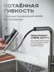 Серый смеситель для кухни с выдвижным изливом SHEVANIK S263