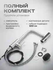 Белый смеситель для кухни с выдвижным изливом SHEVANIK S263