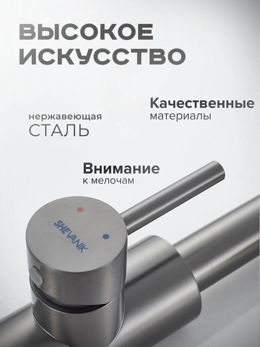 Серый смеситель для кухни с выдвижным изливом SHEVANIK S263