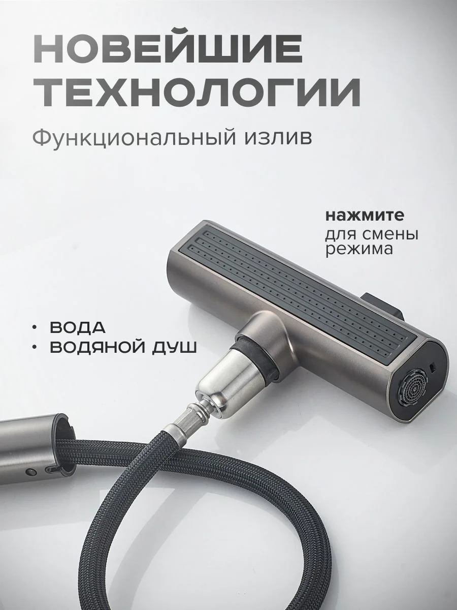 Серый смеситель для кухни с выдвижным изливом SHEVANIK S263