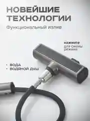 Серый смеситель для кухни с выдвижным изливом SHEVANIK S263