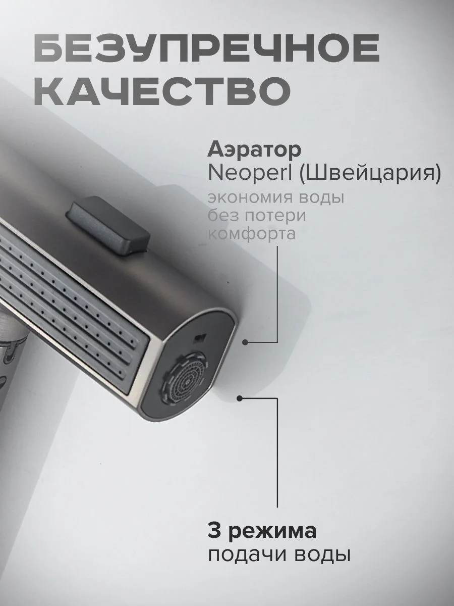 Серый смеситель для кухни с выдвижным изливом SHEVANIK S263