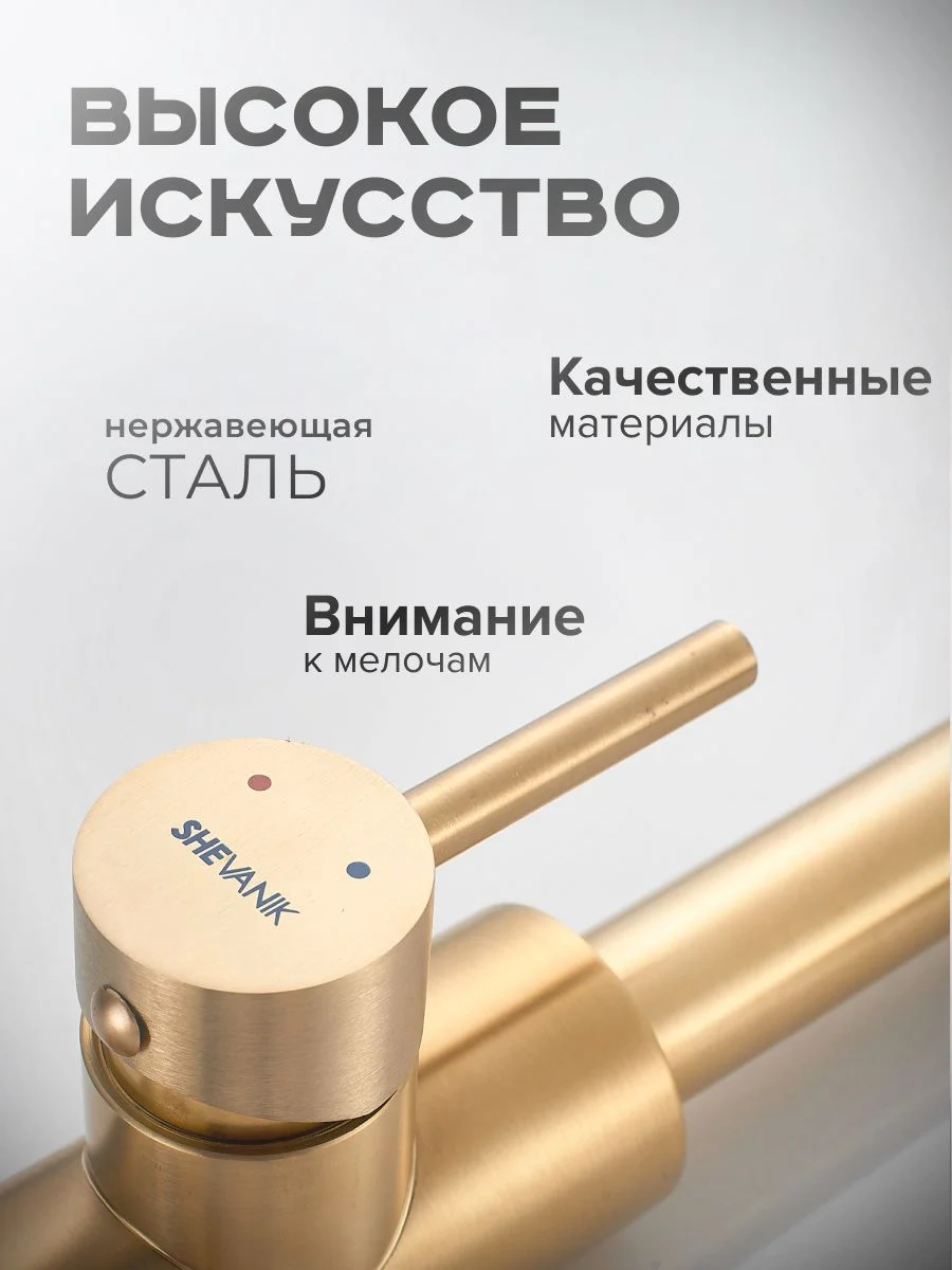 Белый смеситель для кухни с выдвижным изливом SHEVANIK S263