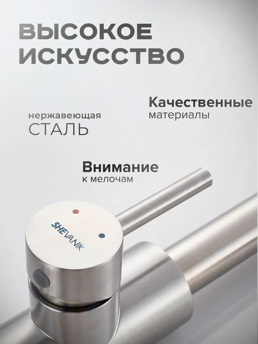 Белый смеситель для кухни с выдвижным изливом SHEVANIK S263