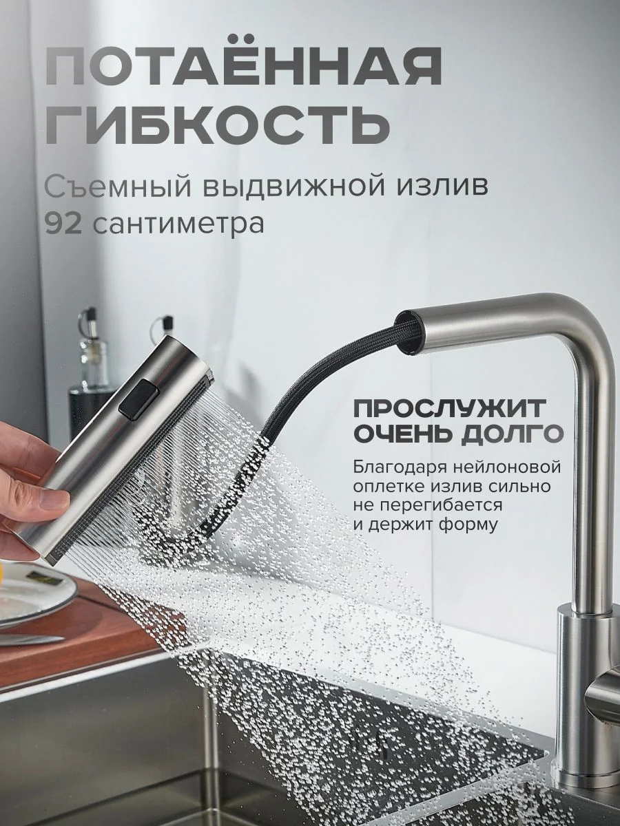Серебряный смеситель для кухни с выдвижным изливом SHEVANIK S263
