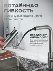 Серебряный смеситель для кухни с выдвижным изливом SHEVANIK S263