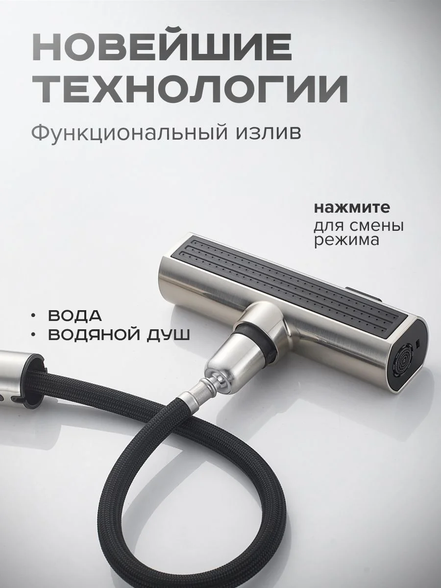 Серебряный смеситель для кухни с выдвижным изливом SHEVANIK S263