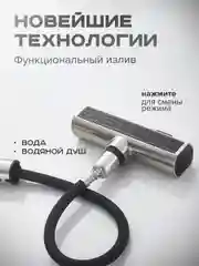 Серебряный смеситель для кухни с выдвижным изливом SHEVANIK S263