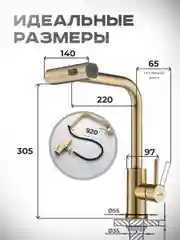 Белый смеситель для кухни с выдвижным изливом SHEVANIK S263