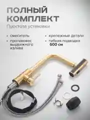 Белый смеситель для кухни с выдвижным изливом SHEVANIK S263