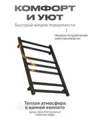 Черный полотенцесушитель электрический черный