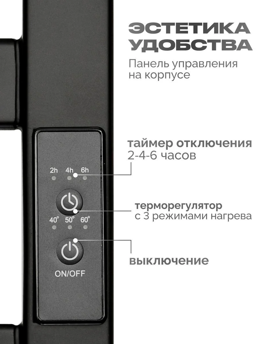 Черный полотенцесушитель электрический черный
