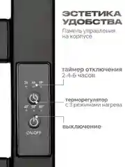 Черный полотенцесушитель электрический черный