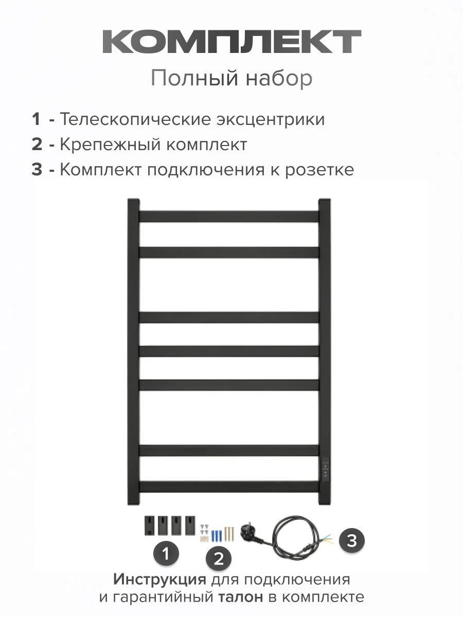 Черный полотенцесушитель электрический черный