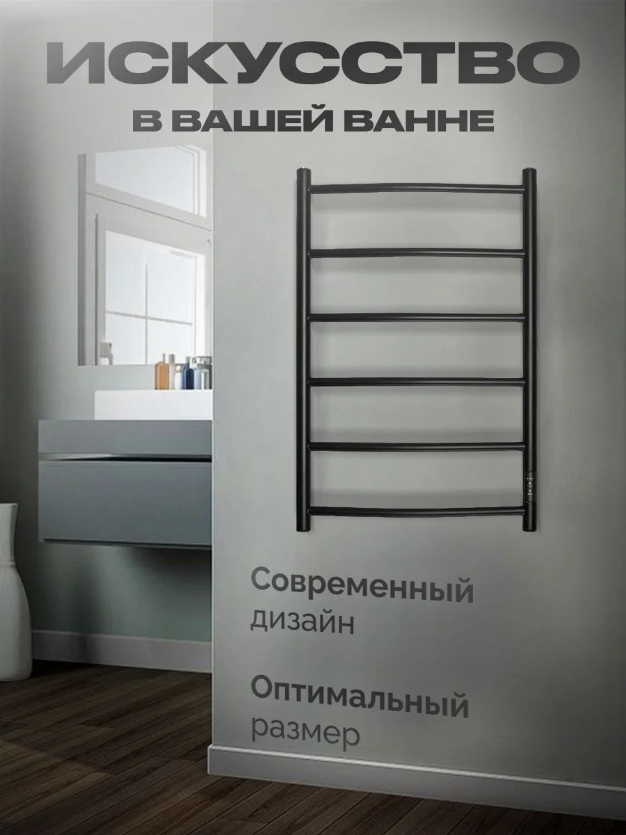 Угольный полотенцесушитель электрический 800х500