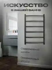 Угольный полотенцесушитель электрический 800х500