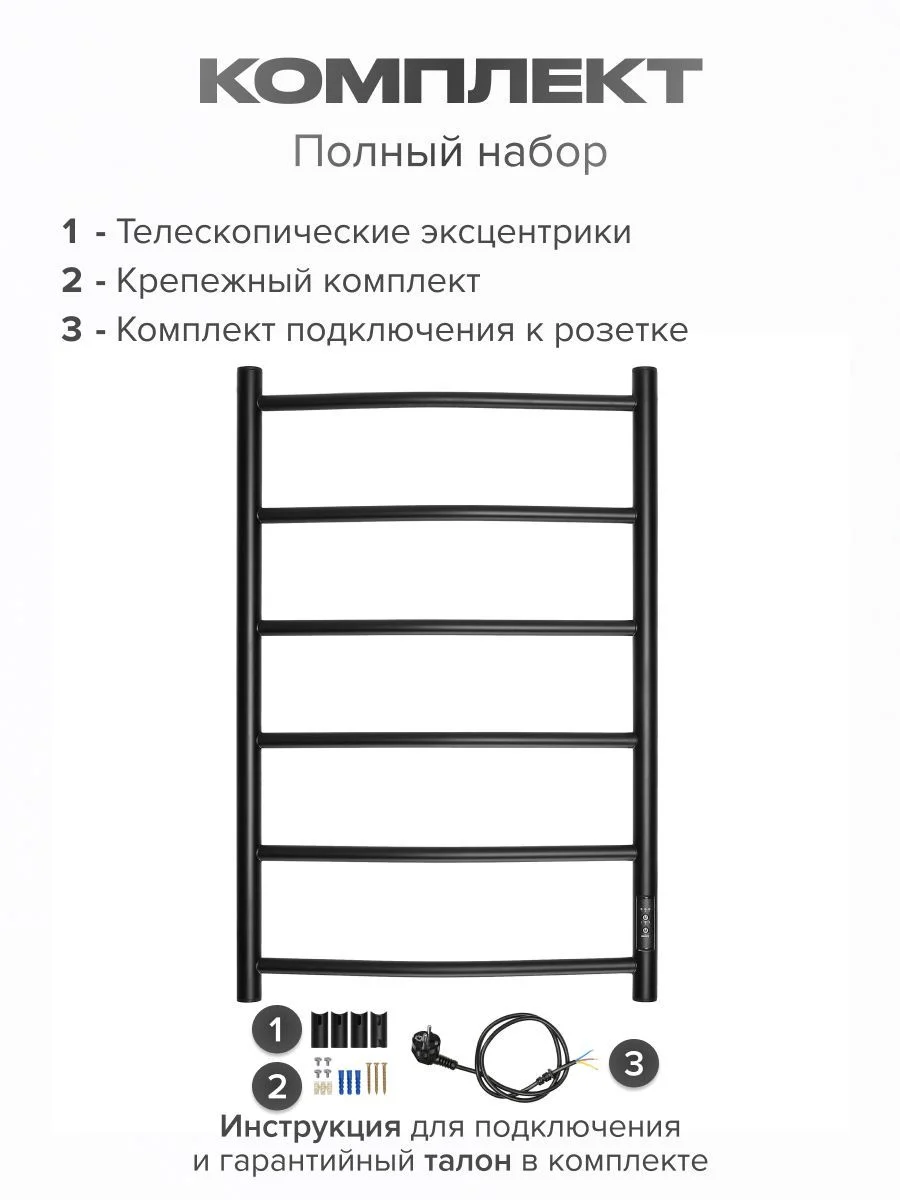 Угольный полотенцесушитель электрический 800х500