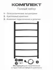 Угольный полотенцесушитель электрический 800х500