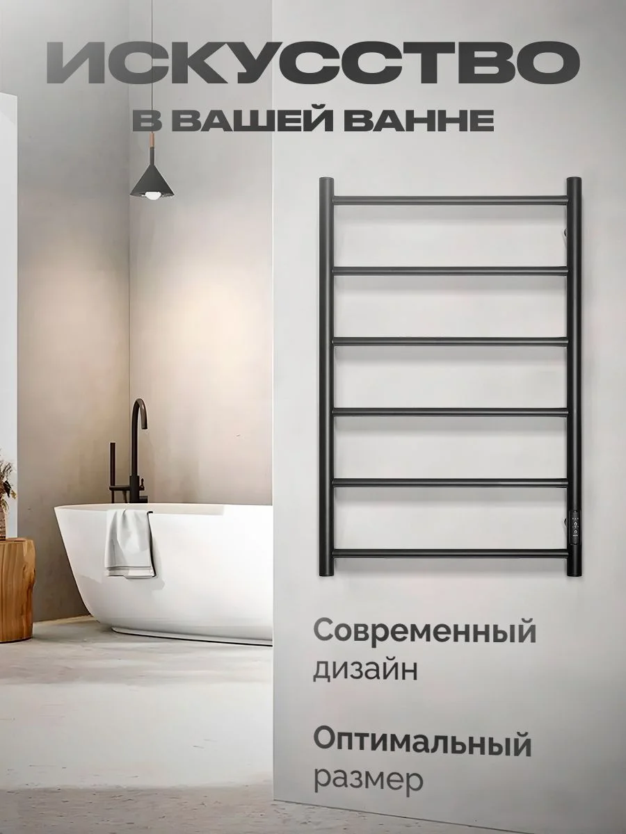 Черный полотенцесушитель электрический 800х500