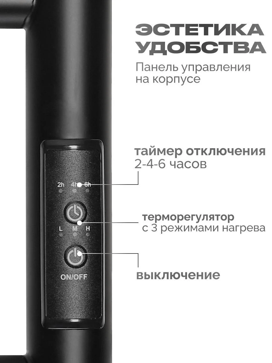 Черный полотенцесушитель электрический 800х500
