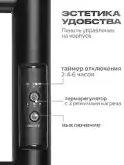 Черный полотенцесушитель электрический 800х500