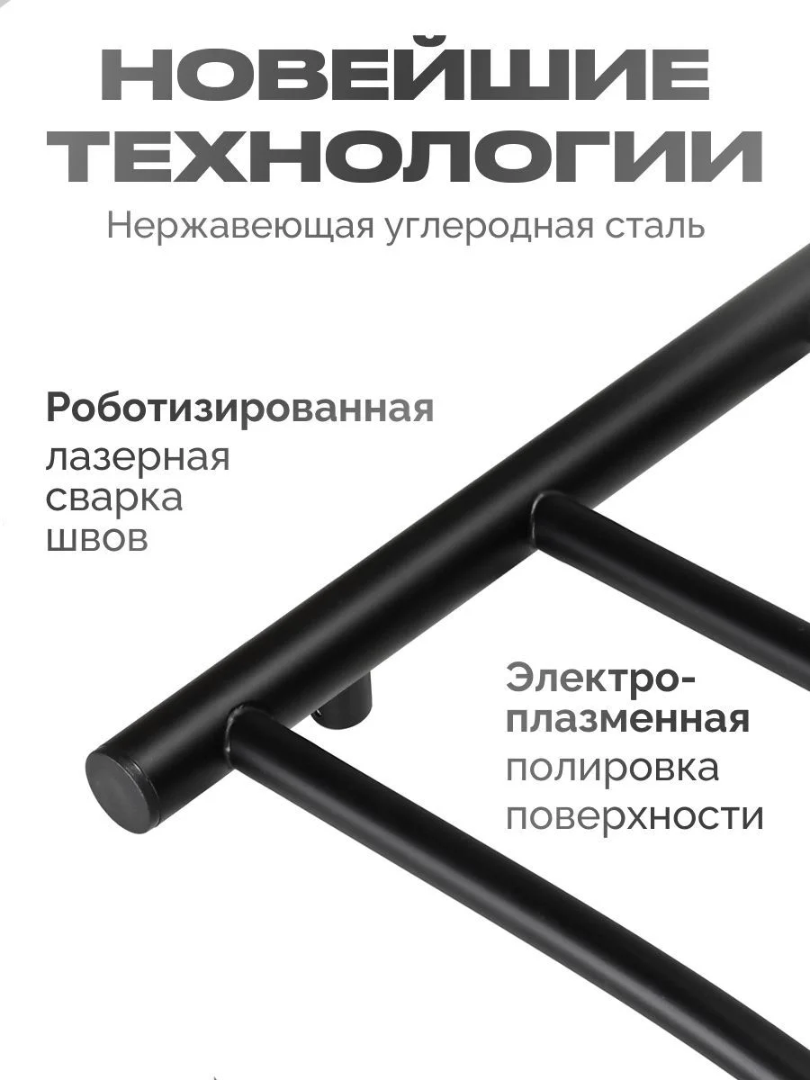 Угольный полотенцесушитель электрический 800х500