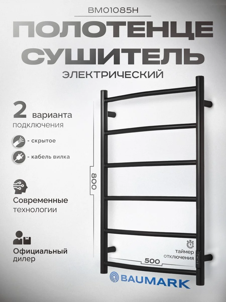 Угольный полотенцесушитель электрический 800х500