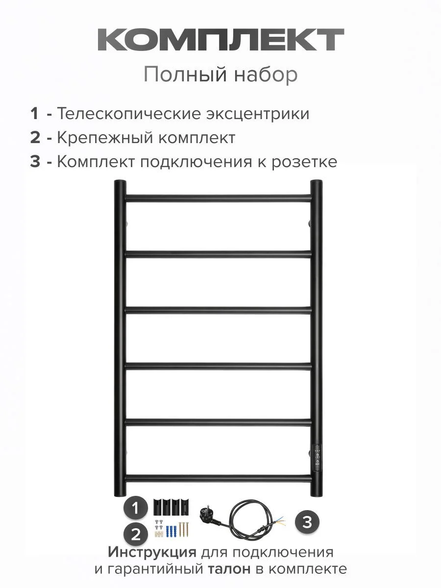 Черный полотенцесушитель электрический 800х500