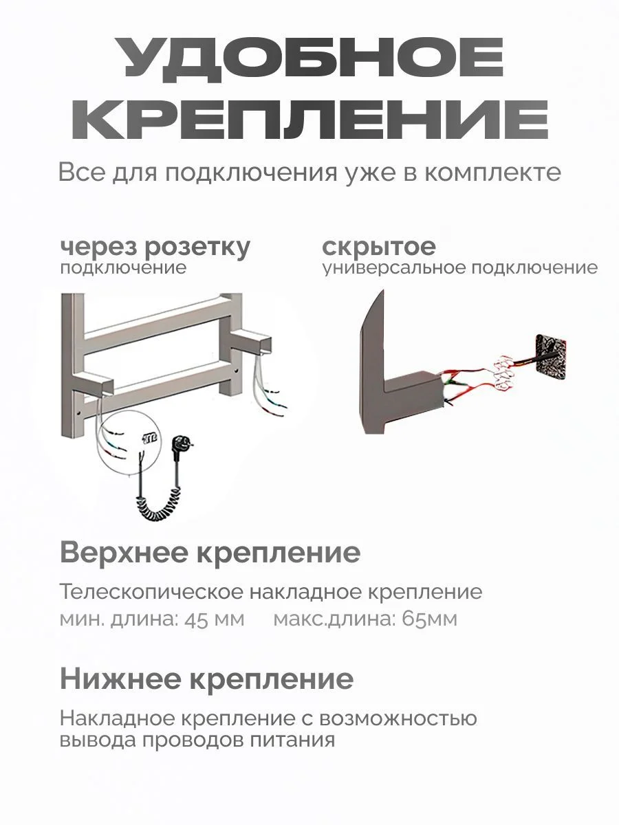 Черный полотенцесушитель электрический 800х500