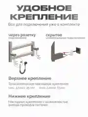 Черный полотенцесушитель электрический 800х500