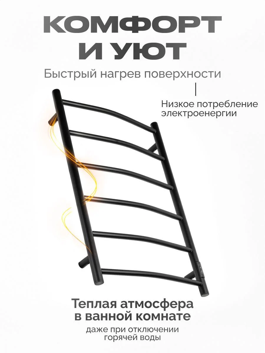 Угольный полотенцесушитель электрический 800х500