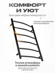 Угольный полотенцесушитель электрический 800х500